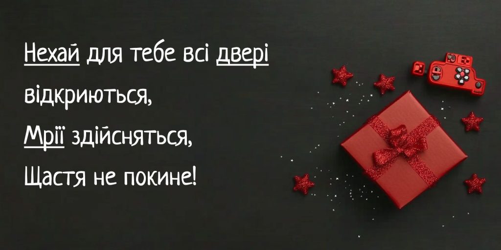 Душевні слова для племінника від тітки та дядька