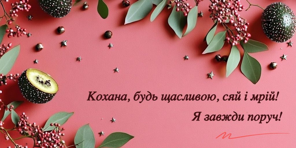 Короткі побажання з днем народження для дівчини