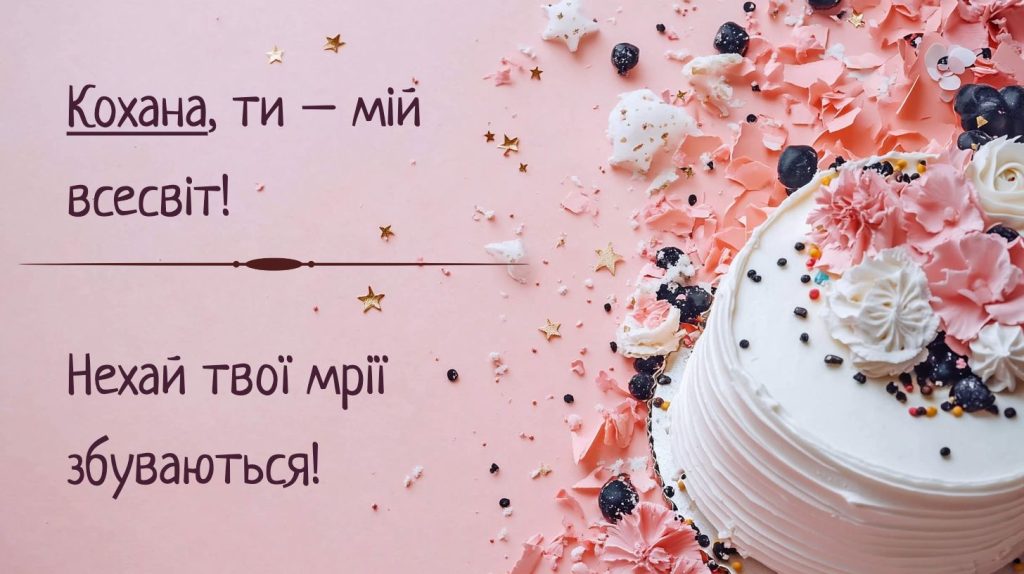 Короткі привітання з днем народження для подруги
