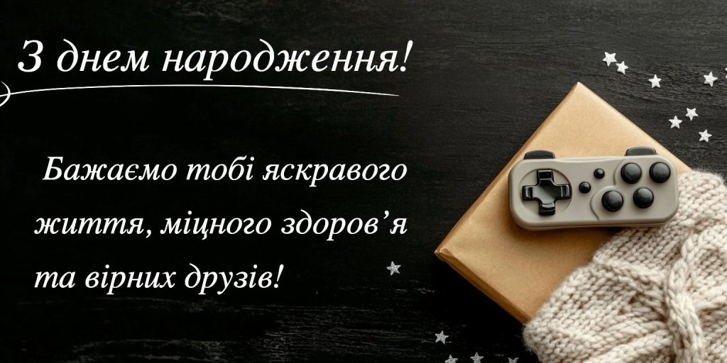 Найкращі побажання для дорогого племінника