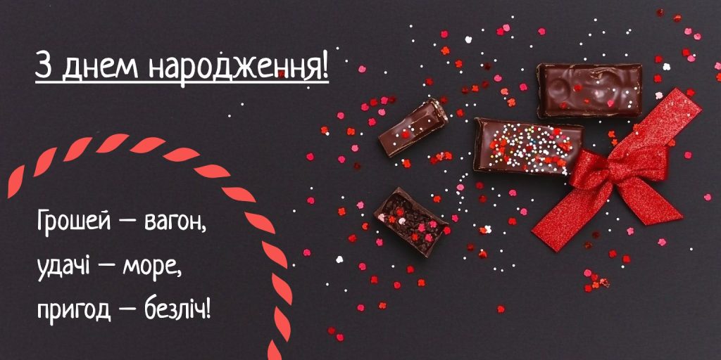 Найкращі слова для друга у день народження