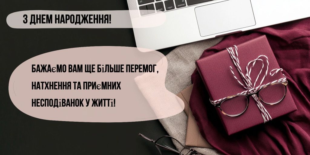 Офіційні привітання для начальниці