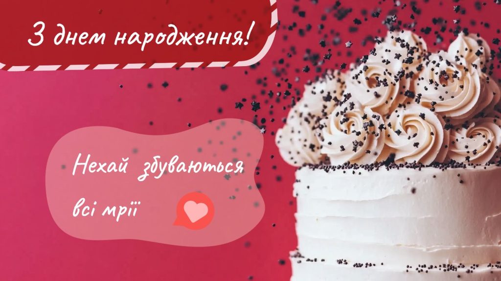 Оригінальні побажання для улюбленої донечки