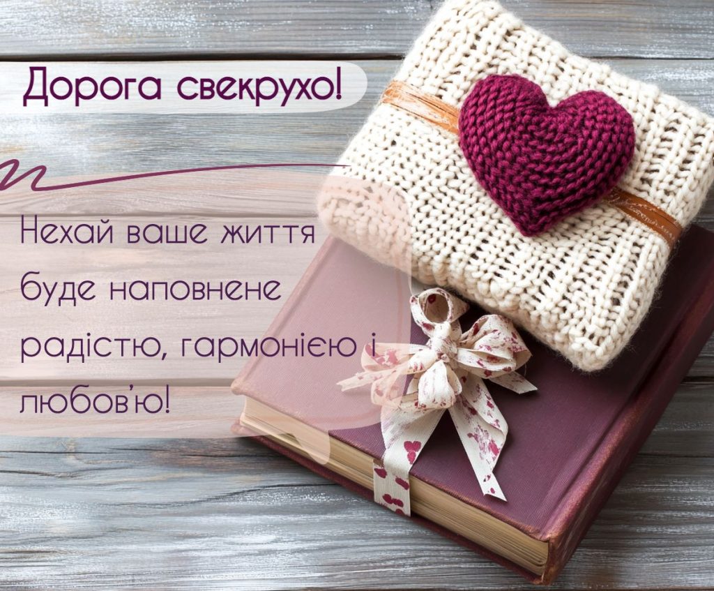 Оригінальні привітання для другої мами