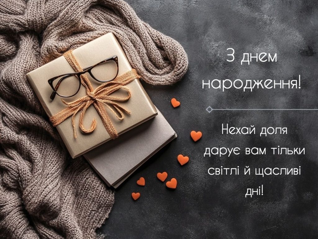 Оригінальні привітання для хрещеного тата