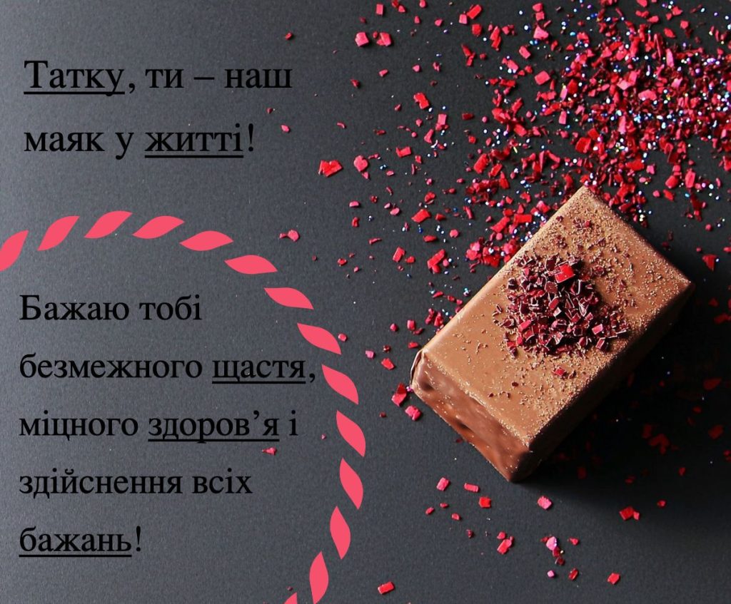 Оригінальні привітання для мудрого тата