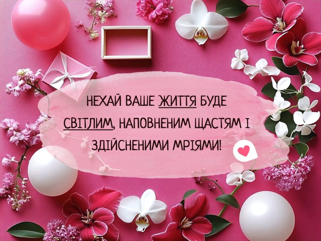 Оригінальні та красиві слова для хрещеної