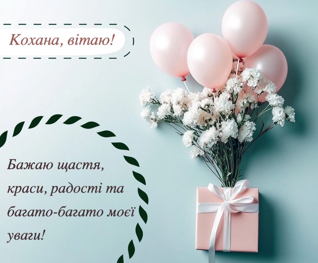 Прикольні привітання для дружини з гумором