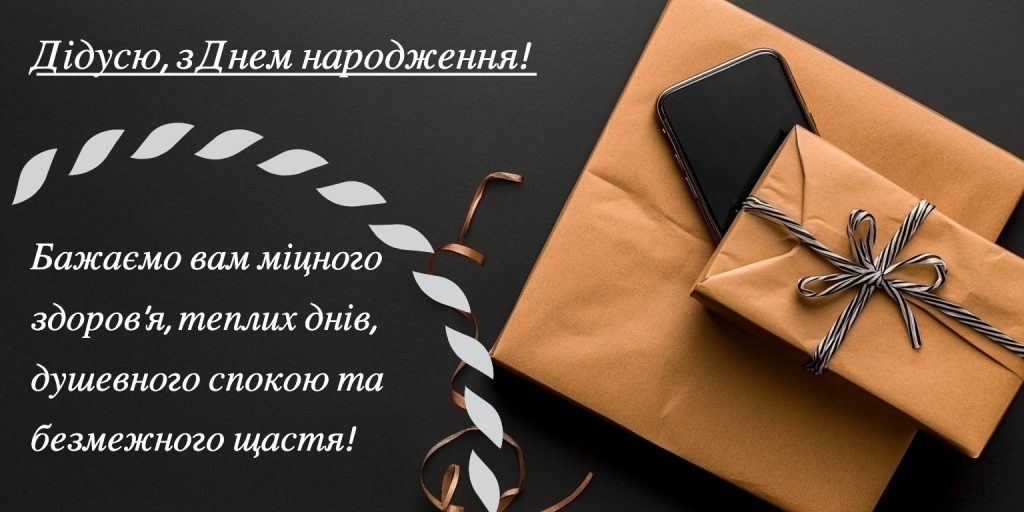 привітати свого чоловіка з днем народження картинка