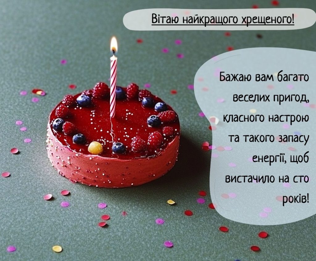 щирі привітання чоловіку з днем народження у прозі