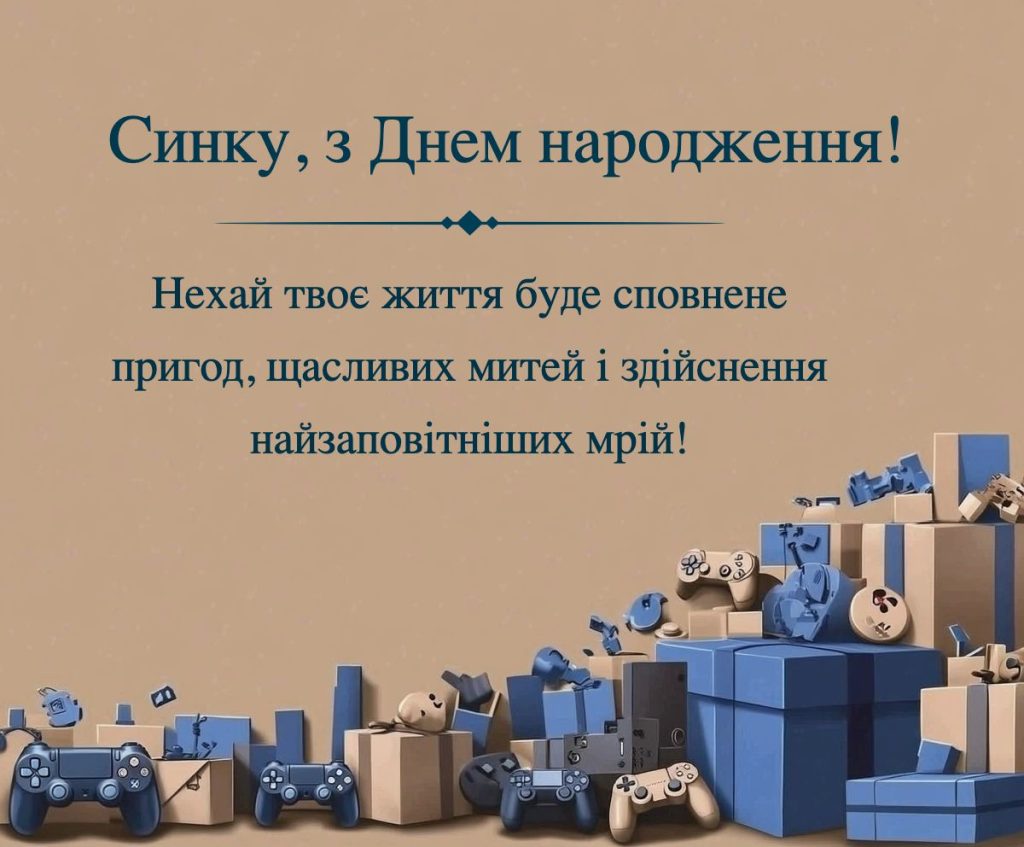 листівка з днем народження чоловікам