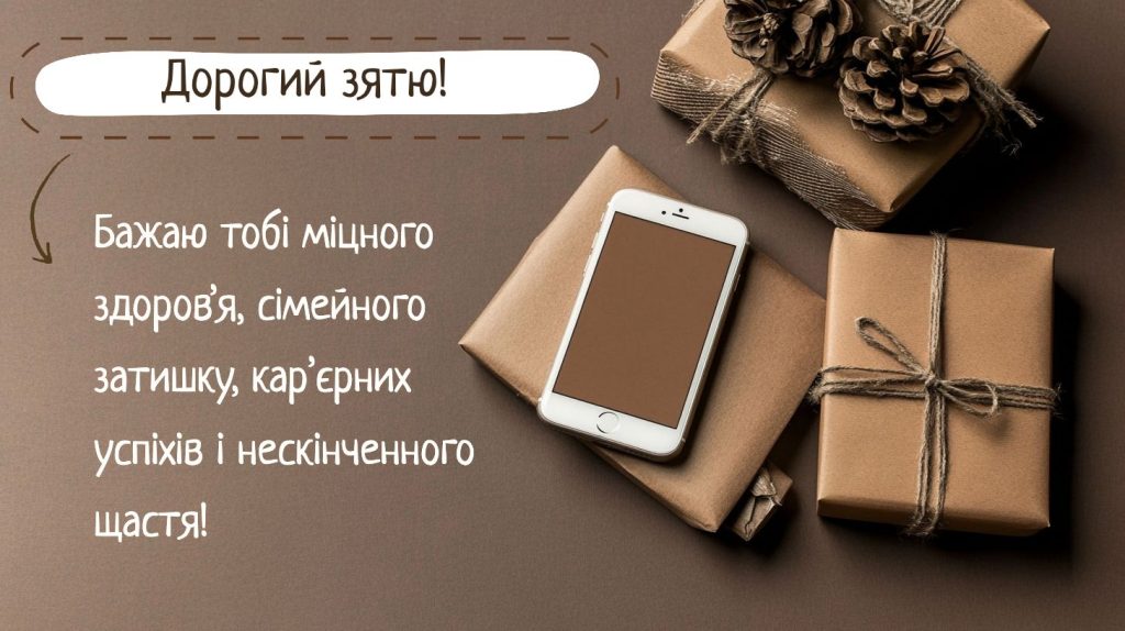 нові та щирі привітання з днем народження для чоловіків