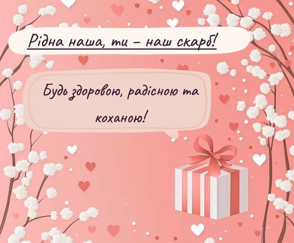 Щирі привітання з днем народження доньці від батьків