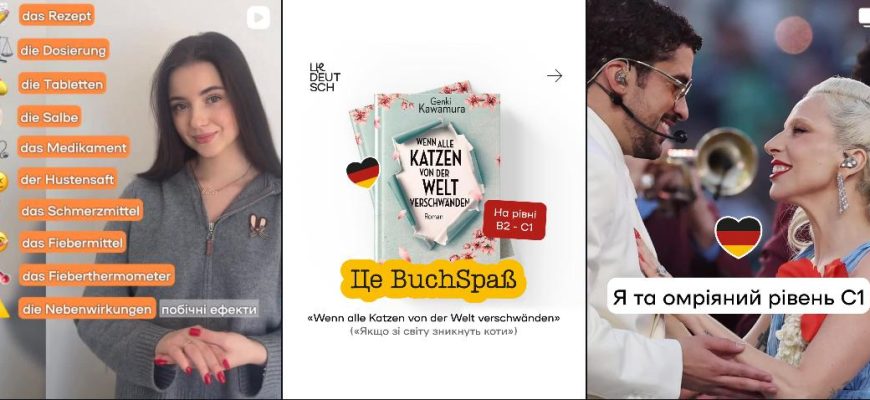 Школа німецької мови онлайн - чому варто почати вивчення вже зараз