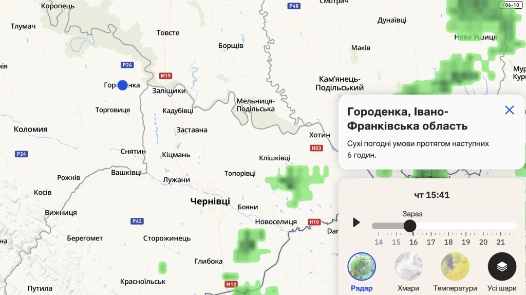 синоптик онлайн Городенки