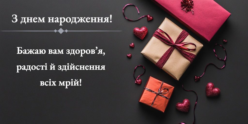 Теплі побажання для дорогого хрещеного