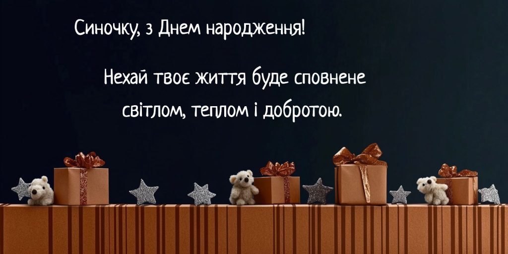 Теплі побажання від батьків