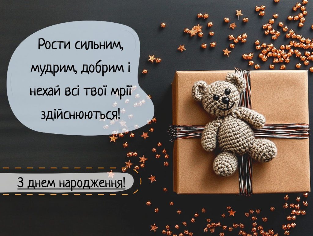 Теплі слова для юного переможця