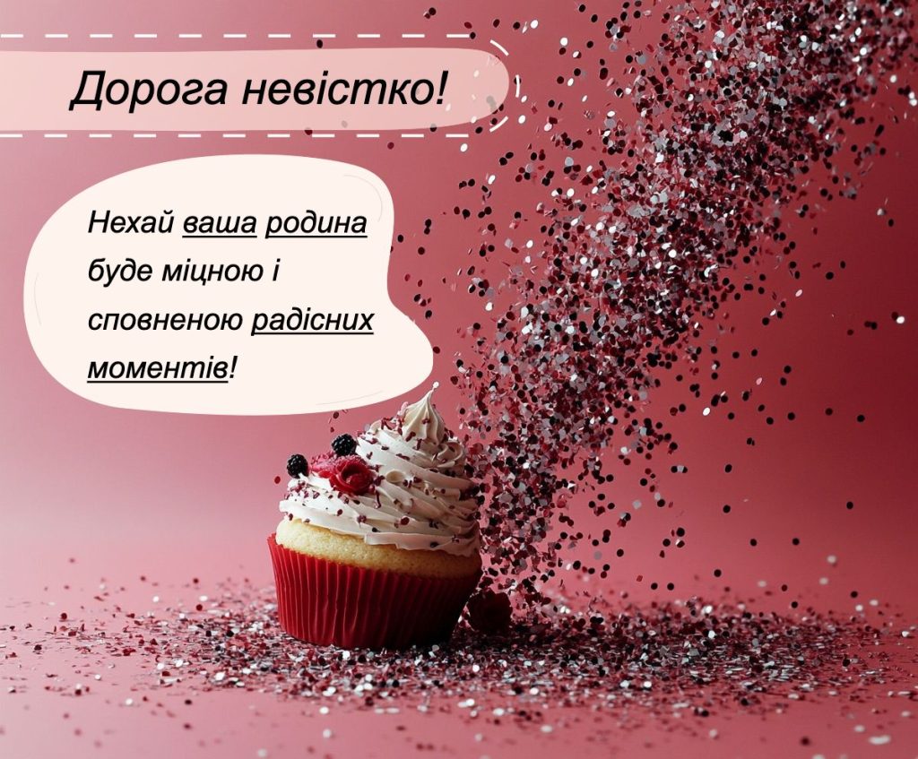 Теплі слова подяки та побажання щастя