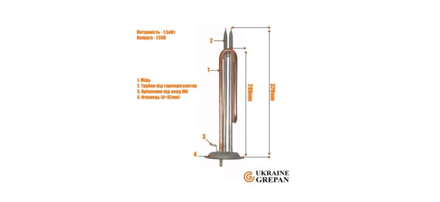 Ціна ТЕНу до бойлера Grepan: як обрати нагрівальний елемент без помилок