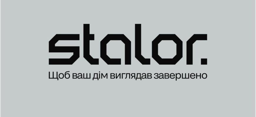 Від експерименту до маніфесту якості: як колишній «Будмат» перетворився на STALOR