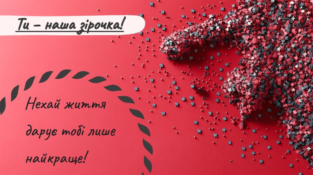 Зворушливі привітання з днем народження доньці від тата