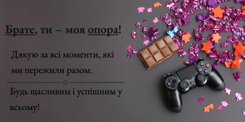 Зворушливі слова вдячності та підтримки